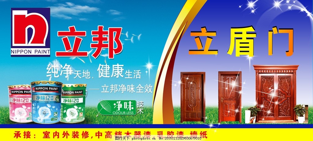 立邦漆一站式服務(wù) 從門窗五金到保溫材料，打造完美建筑立面